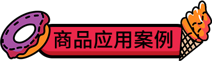 创意联萌绘