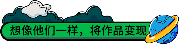 创意联萌绘